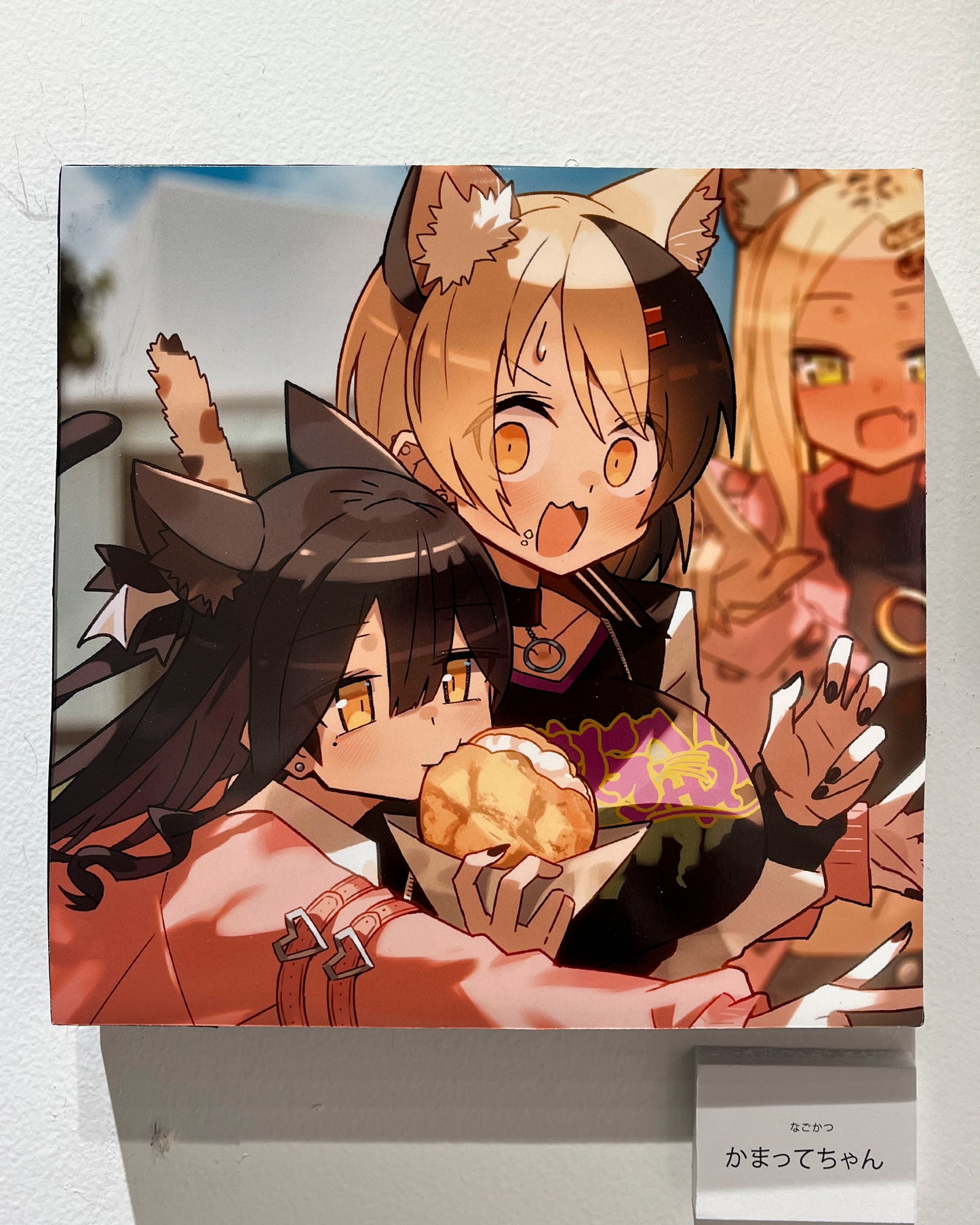 【限定1点】写真パネル「かまってちゃん」