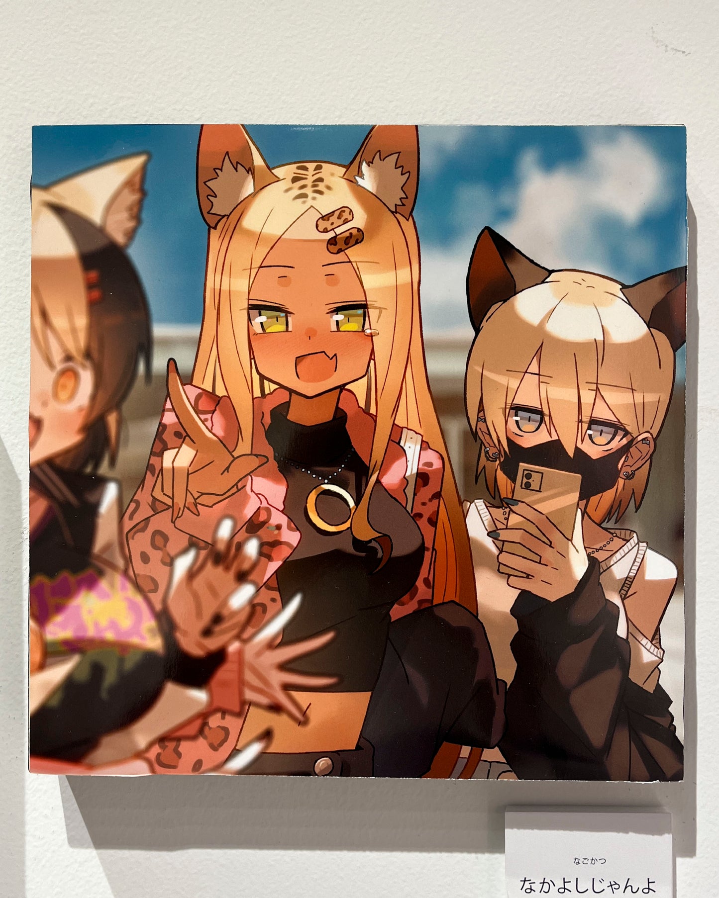 【限定1点】写真パネル「なかよしじゃんよ」