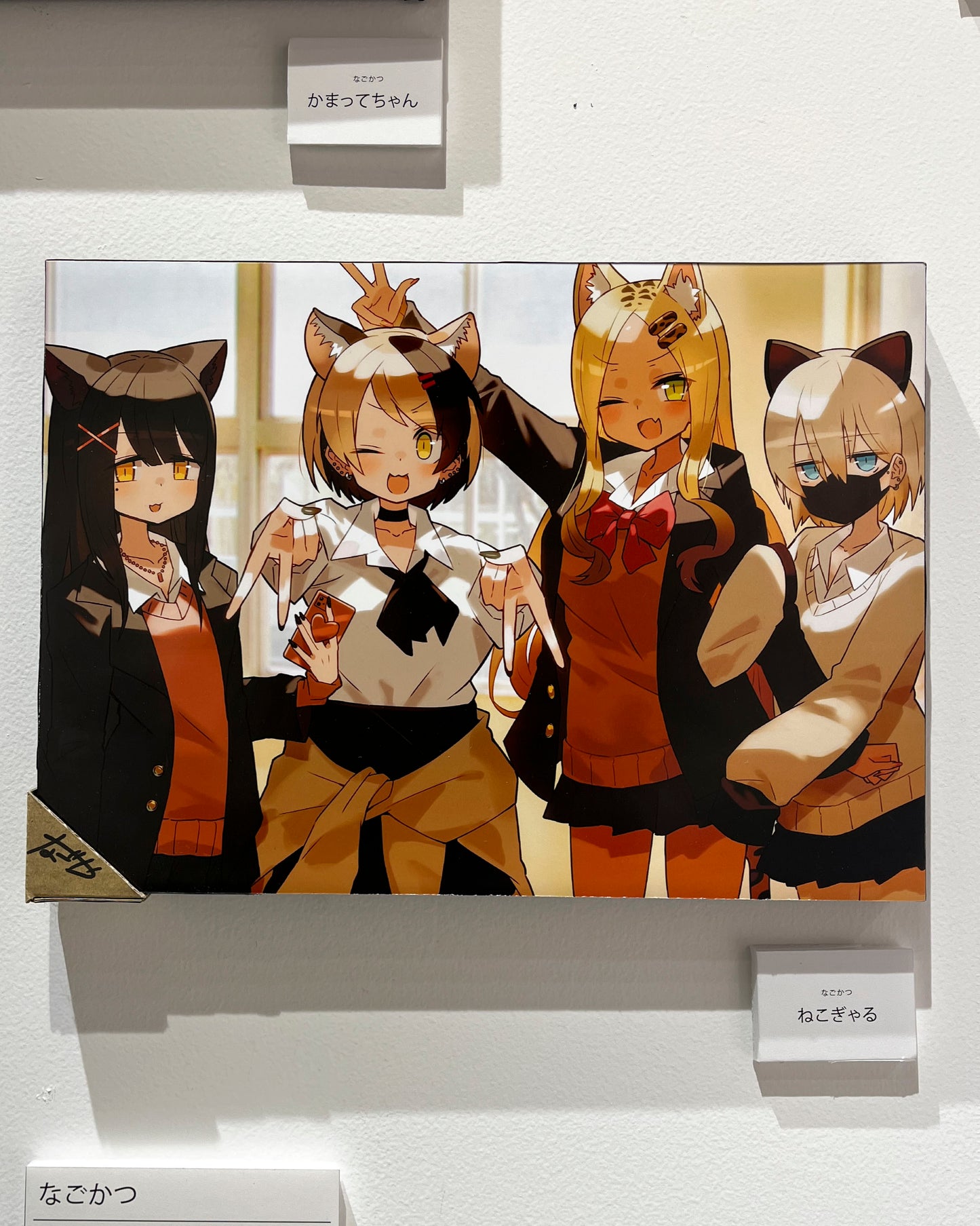 【限定1点】写真パネル「ねこぎゃる」